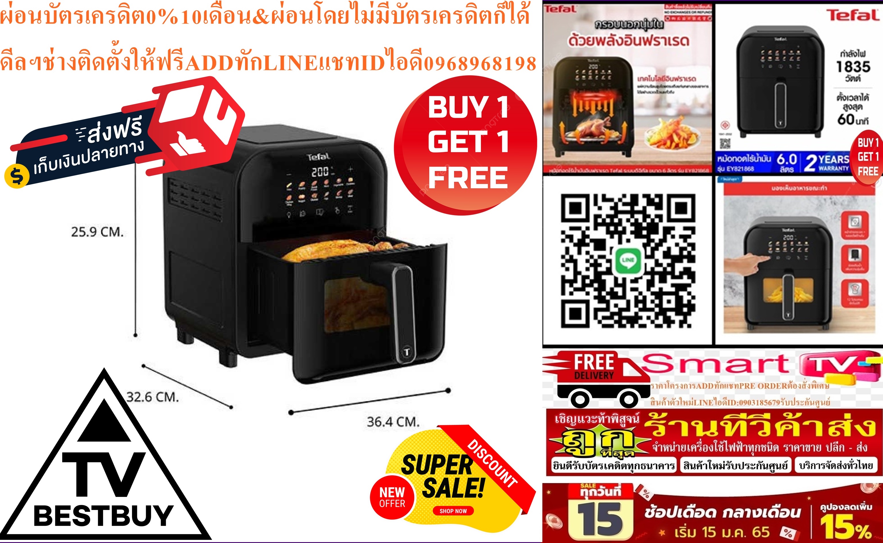 TEFALหม้อทอดไร้น้ำมัน6ลิตรEY821868หน้าต่างกระจกพร้อมหลอดไฟด้านในสามารถมองดูอาหารภายในได้อย่างชัดเจนระหว่างประกอบอาหารสินค้าใหม่ๆต้องสั่งเบิกจากศูนย์แท้ๆ100%PREORDERฟรีSOUNDBARลำโพงบูลทูธพกพา รูปที่ 4