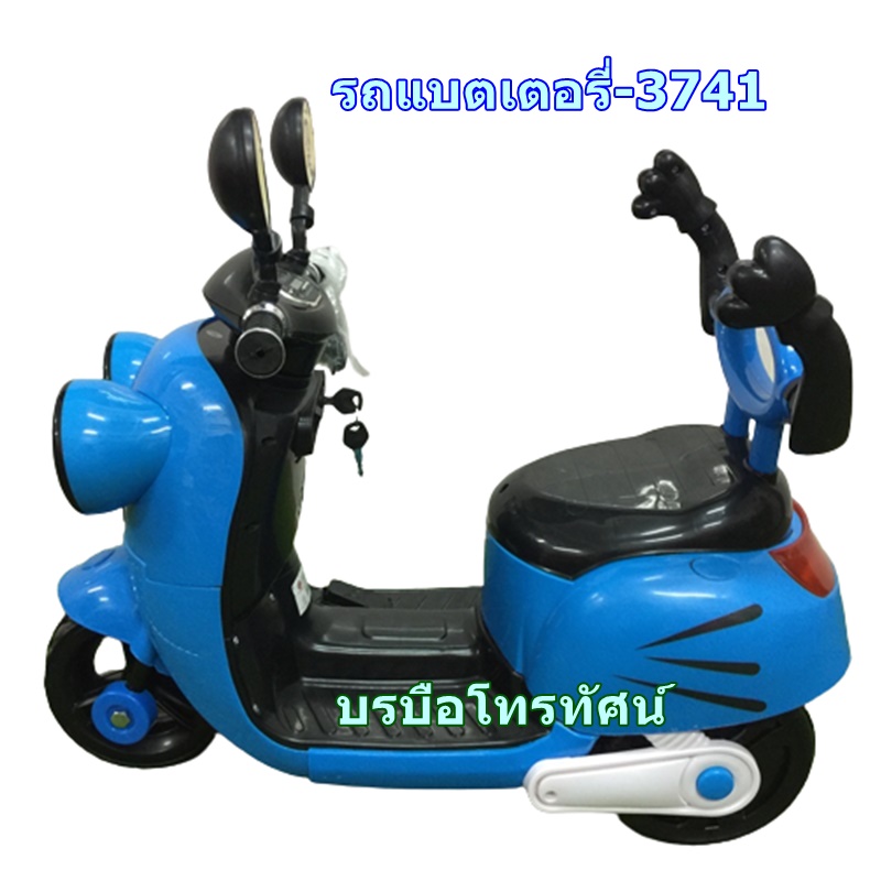 รถมอไซส์แบตเตอรี่ผึ้งน้อยรถแบตเตอรี่เด็กนั่ง-3741- รูปที่ 3