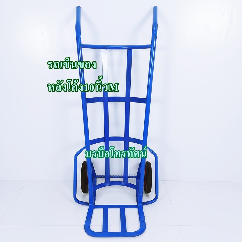 รถเข็นของตลาดสด2ล้อฐานโค้ง10นิ้วMเหล็ก#รถเข็นตะกร้าผัก (เข็นน้ำ เข้นน้ำแข็ง เข็นของ).- รูปที่ 6