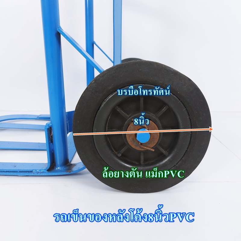 รถเข็นของตลาดสด8นิ้วล้อPVC #รถเข็นตะกร้าผัก รถเข็นเหล็ก 2 ล้อฐานโค้ง-. รูปที่ 3