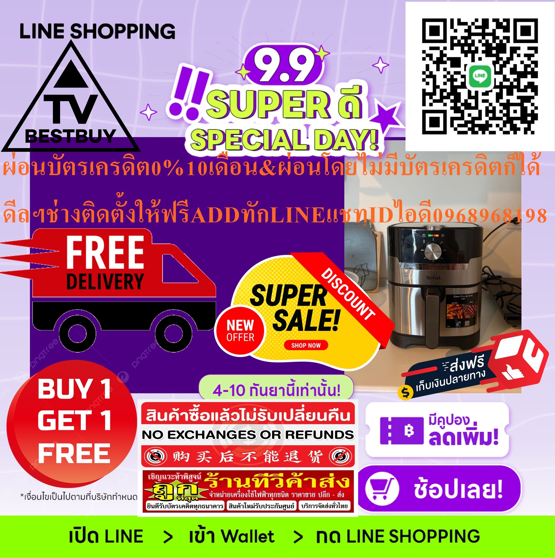 TEFALหม้อทอดไร้น้ำมัน+การย่าง1550วัตต์200องศาเซลเซียส4.2ลิตรEY501D66สินค้าใหม่ๆต้องสั่งเบิกจากศูนย์แท้ๆ100%PREORDERฟรีSOUNDBARลำโพงบูลทูธพกพา รูปที่ 4