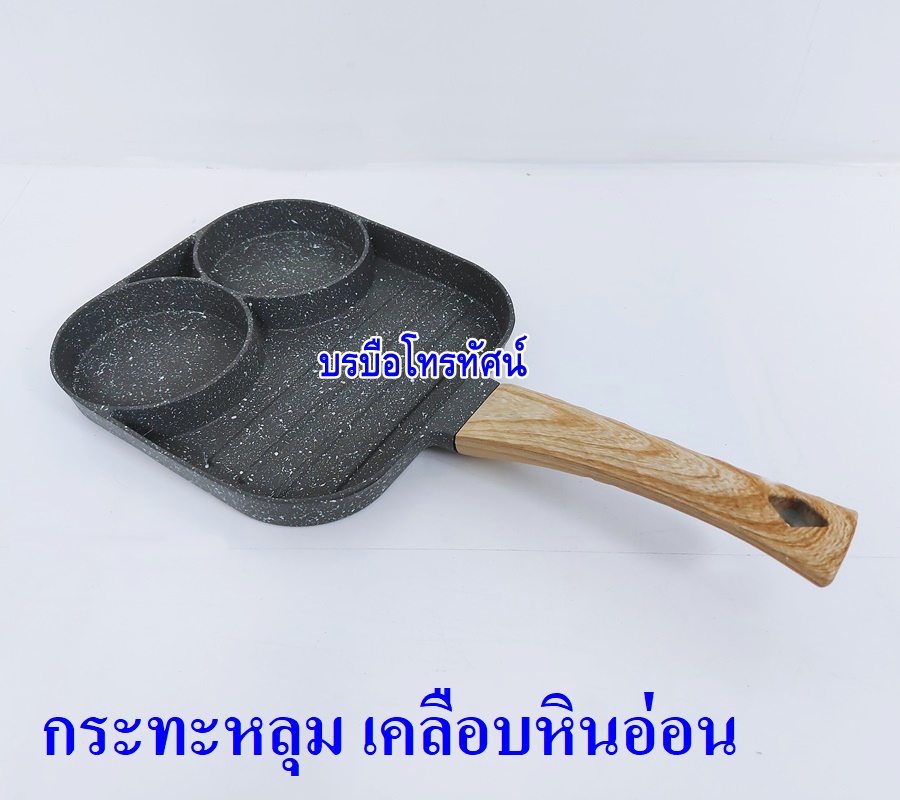 กะทะหลุมเคลือบหินอ่อน กระทะ3หลุม.- รูปที่ 2