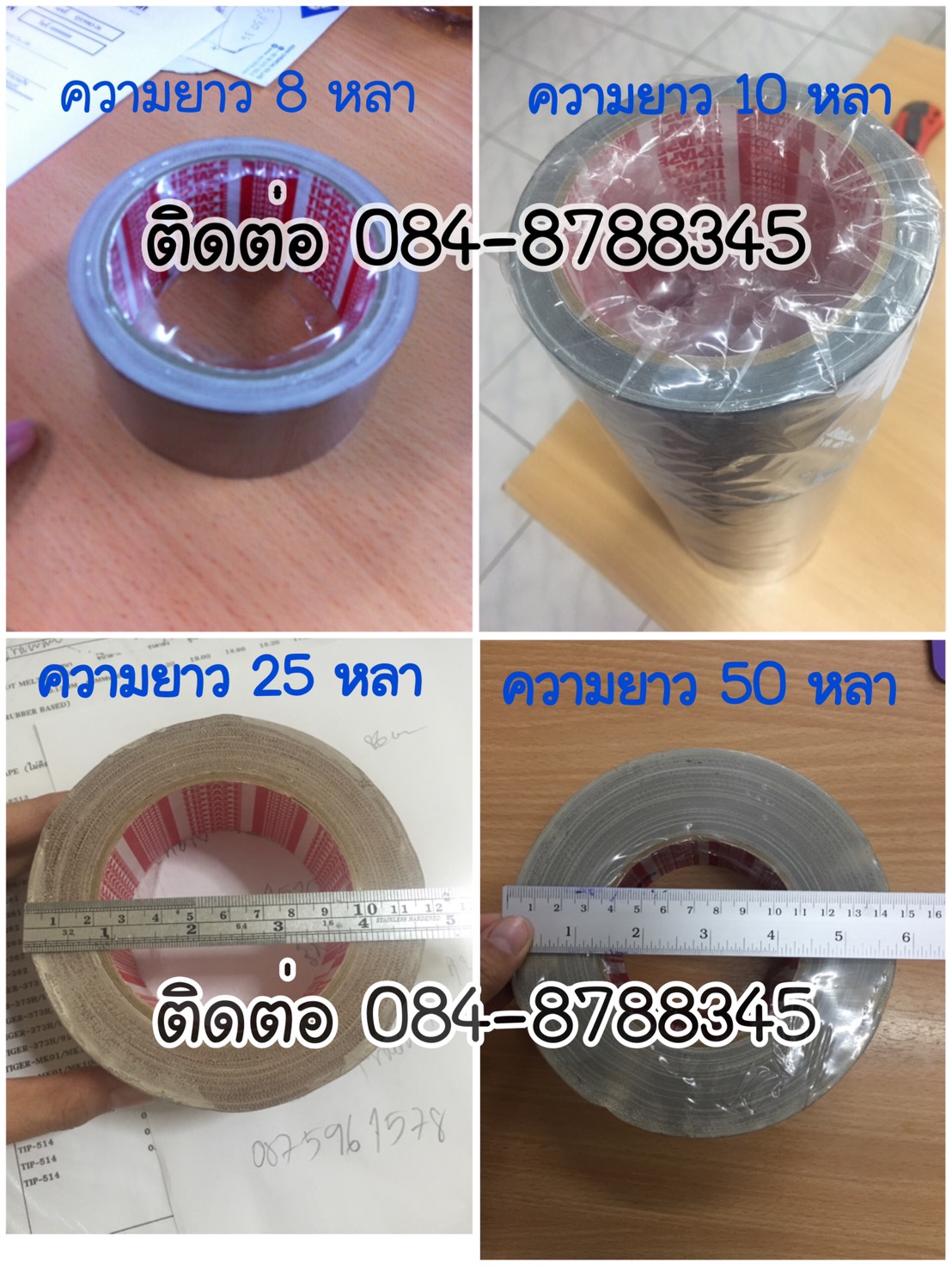 เทปผ้า แลคซีน เทปผ้าติดพรม โรงงานผลิตเทปผ้า เทปผ้าสี ติดต่อ ศศินันท์ 090-8786297 รูปที่ 5