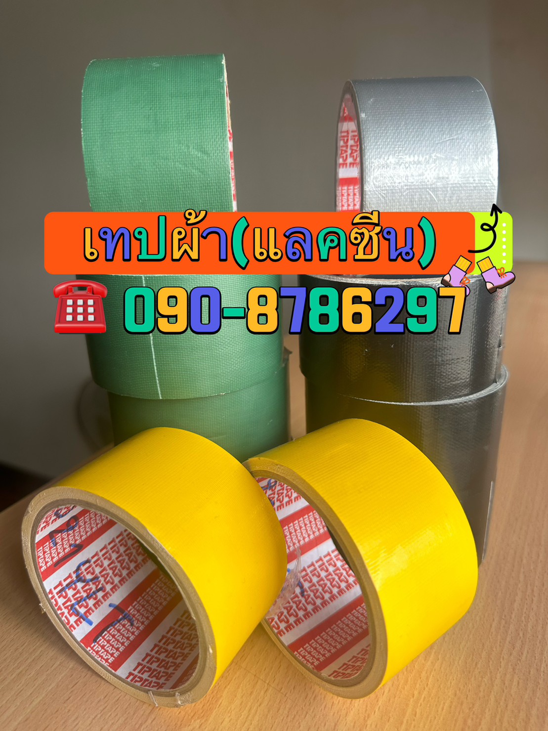 เทปผ้า เทปผ้าแลคซีน เทปผ้าสีเทา โรงงานผลิตเทปผ้า เทปผ้าติดพรม เทปผ้าไม่ทิ้งคราบ ติดต่อ 084-8788345 รูปที่ 7