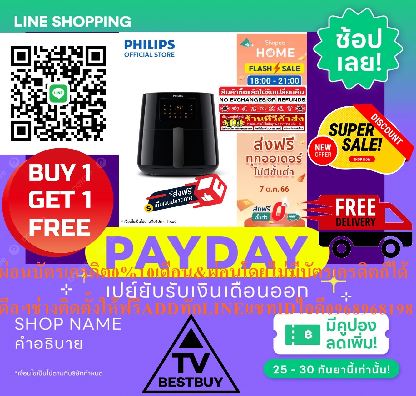 PHILIPSหม้อทอดไร้น้ำมัน6.2ลิต2000วัตต์รHD9280/90สินค้าใหม่ๆต้องสั่งเบิกจากศูนย์แท้ๆ100%PREORDERฟรีSOUNDBARลำโพงบูลทูธพกพา รูปที่ 3