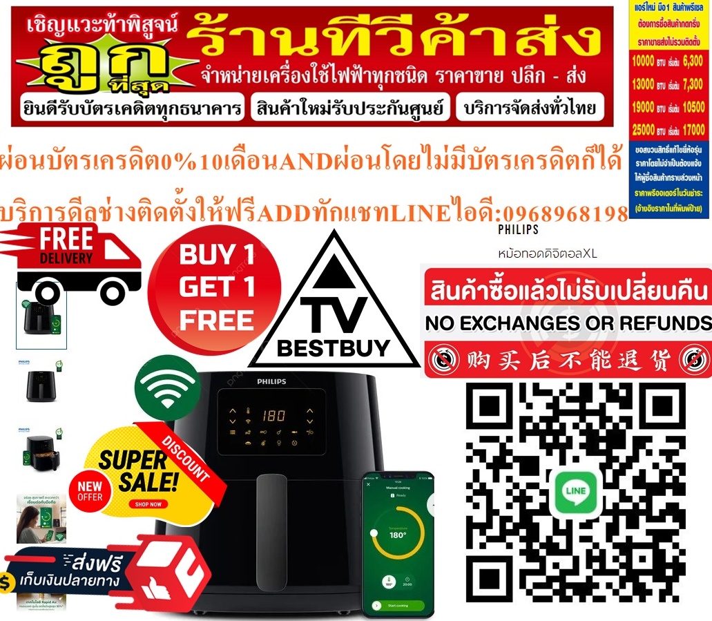 PHILIPSหม้อทอดไร้น้ำมัน6.2ลิต2000วัตต์รHD9280/90สินค้าใหม่ๆต้องสั่งเบิกจากศูนย์แท้ๆ100%PREORDERฟรีSOUNDBARลำโพงบูลทูธพกพา รูปที่ 5