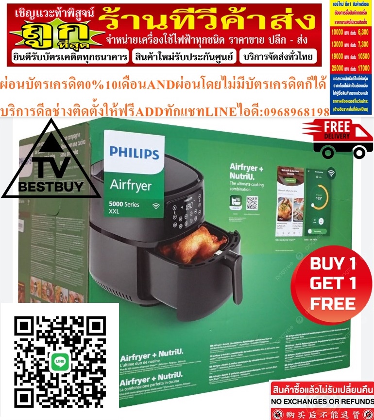 PHILIPSหม้อทอดอากาศ2000วัตต์7.2ลิตรHD9285/90ไร้น้ำมันAIRFRYERดิจิตอลTOUCHSCREENสินค้าใหม่ๆต้องสั่งเบิกจากศูนย์แท้ๆ100%PREORDERฟรีSOUNDBARลำโพงบูลทูธพกพา รูปที่ 3