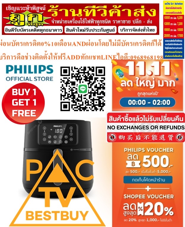 PHILIPSหม้อทอดอากาศ2000วัตต์7.2ลิตรHD9285/90ไร้น้ำมันAIRFRYERดิจิตอลTOUCHSCREENสินค้าใหม่ๆต้องสั่งเบิกจากศูนย์แท้ๆ100%PREORDERฟรีSOUNDBARลำโพงบูลทูธพกพา รูปที่ 1