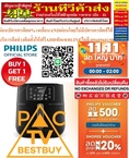 PHILIPSหม้อทอดอากาศ2000วัตต์7.2ลิตรHD9285/90ไร้น้ำมันAIRFRYERดิจิตอลTOUCHSCREENสินค้าใหม่ๆต้องสั่งเบิกจากศูนย์แท้ๆ100%PREORDERฟรีSOUNDBARลำโพงบูลทูธพกพา