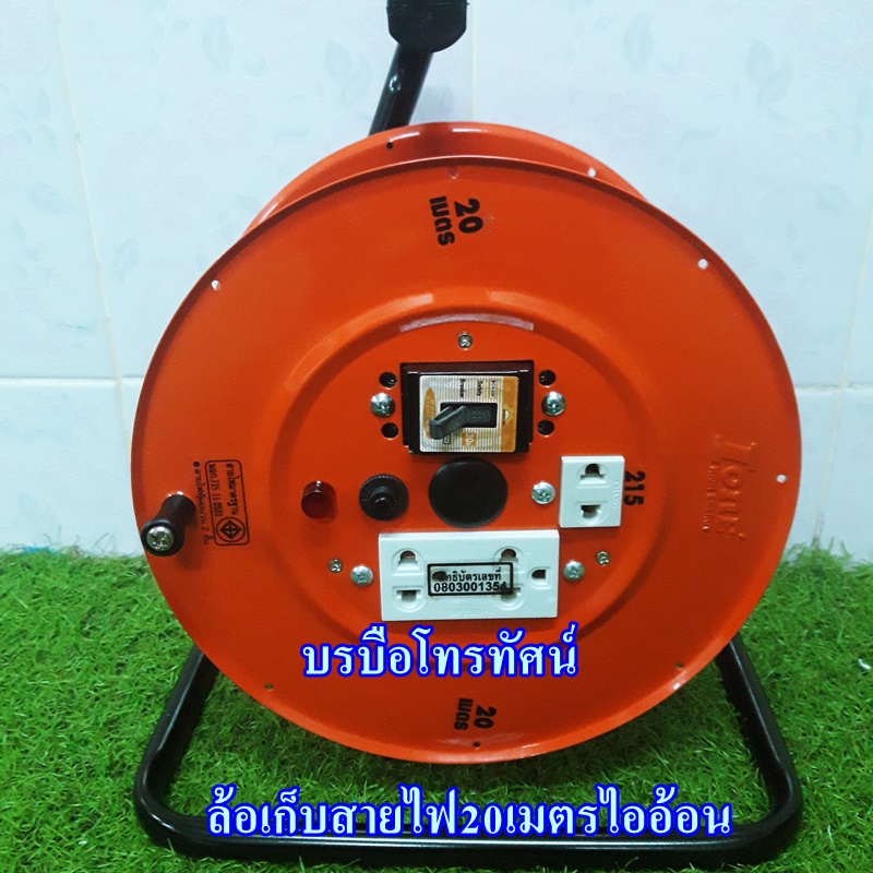 ล้อเก็บสายไฟพร้อมเต้าเสียบปลั๊กไฟ สายไฟยาว20เมตรไออ้อน- รูปที่ 3