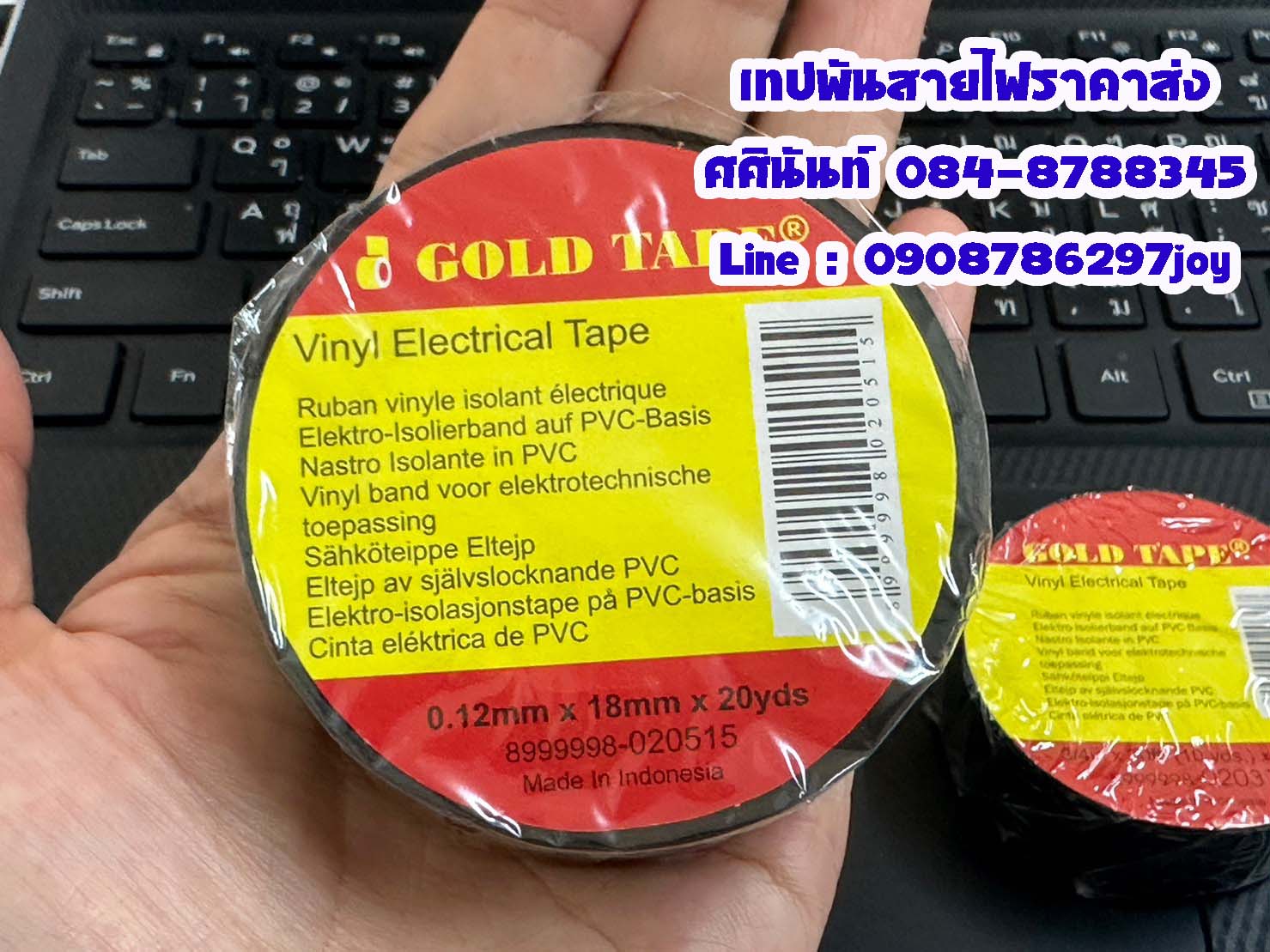 เทปพันสายไฟ เทปพันสายไฟสีดำ โรงงานเทปพันสายไฟ เทปพันสายไฟgoldtape ติดต่อ 084-8788345 รูปที่ 3