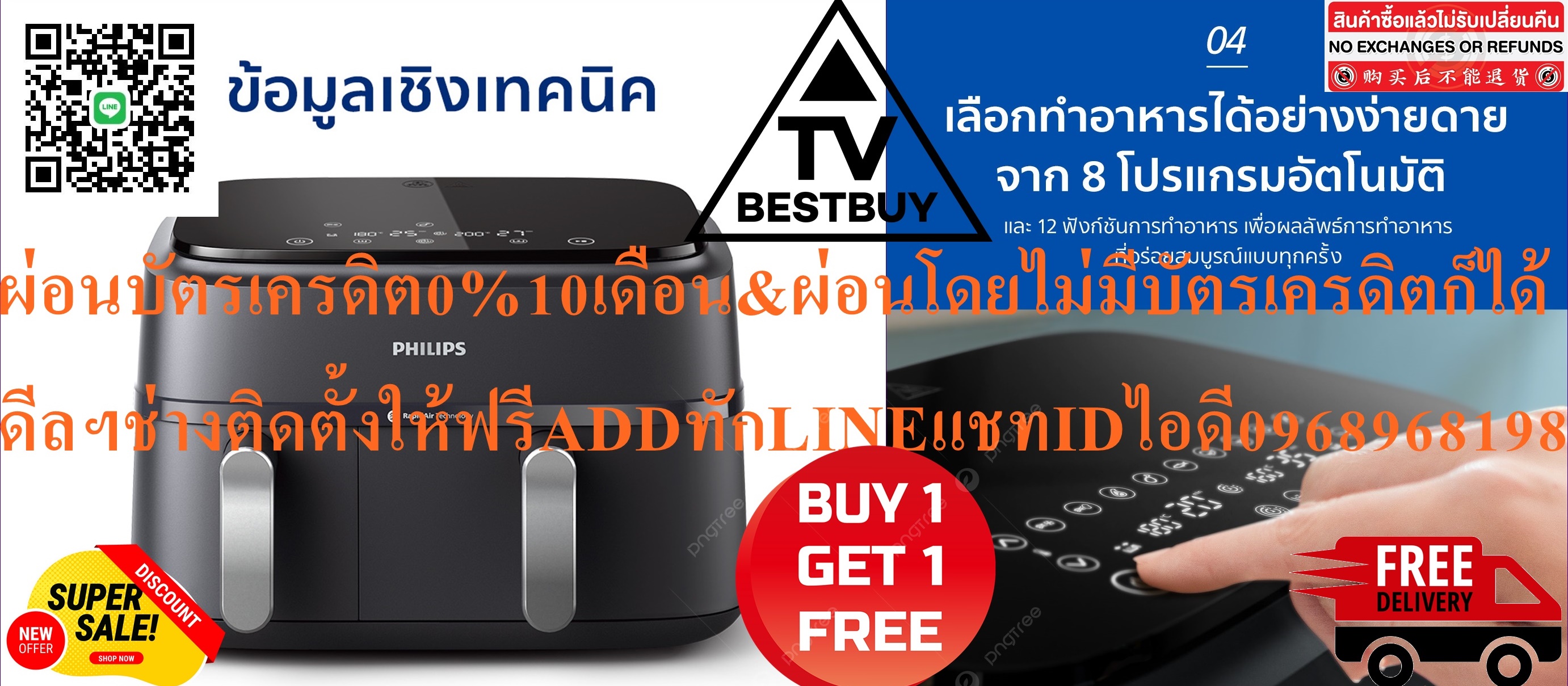 PHILIPSหม้อทอดไร้น้ำมัน9ลิตร2ลิ้นชัก2750วัตต์รุ่นNA35100สินค้าใหม่ๆต้องสั่งเบิกจากศูนย์แท้ๆ100%PREORDERฟรีSOUNDBARลำโพงบูลทูธพกพา รูปที่ 7