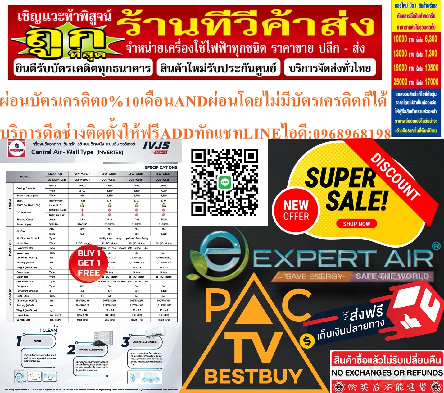 EXPERTAIR&CENTRALAIRเครื่องปรับอากาศ9000-26000BTUอินเวอร์เตอร์WALLTYPEสินค้าใหม่ๆต้องสั่งเบิกจากศูนย์แท้ๆ100%PREORDERฟรีSOUNDBARลำโพงบูลทูธพกพา รูปที่ 2