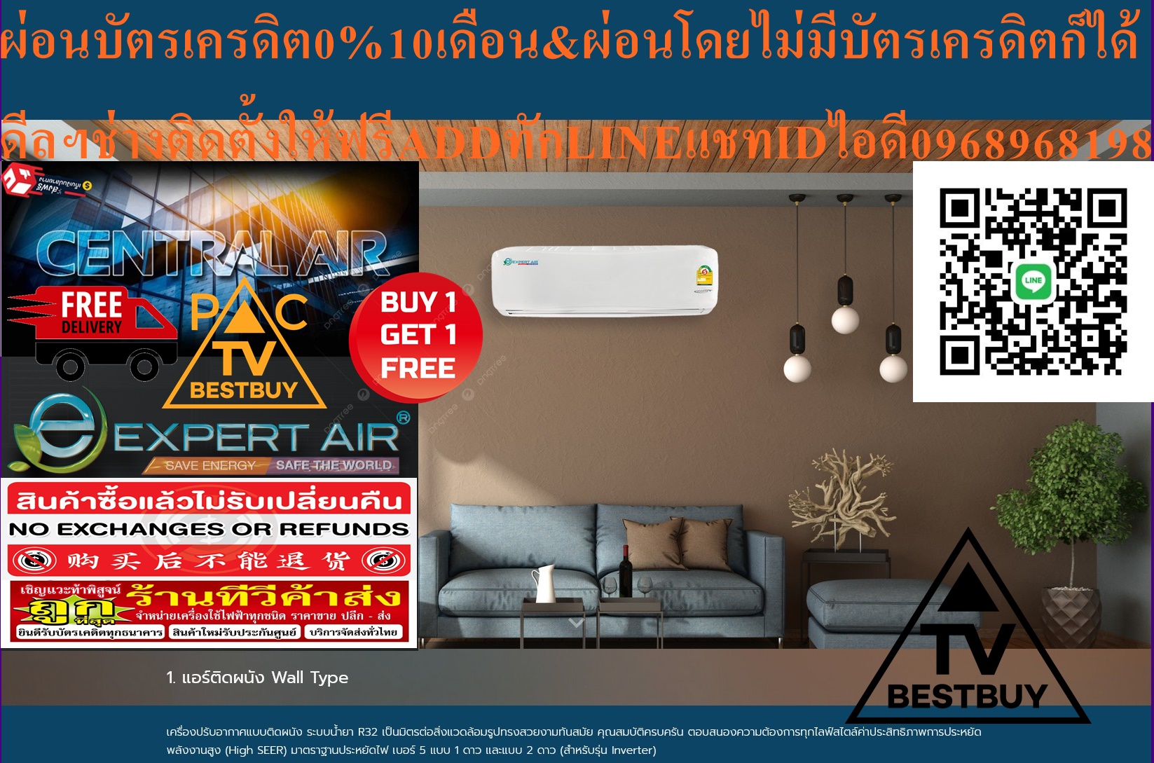 EXPERTAIR&CENTRALAIRเครื่องปรับอากาศ9000-26000BTUอินเวอร์เตอร์WALLTYPEสินค้าใหม่ๆต้องสั่งเบิกจากศูนย์แท้ๆ100%PREORDERฟรีSOUNDBARลำโพงบูลทูธพกพา รูปที่ 4