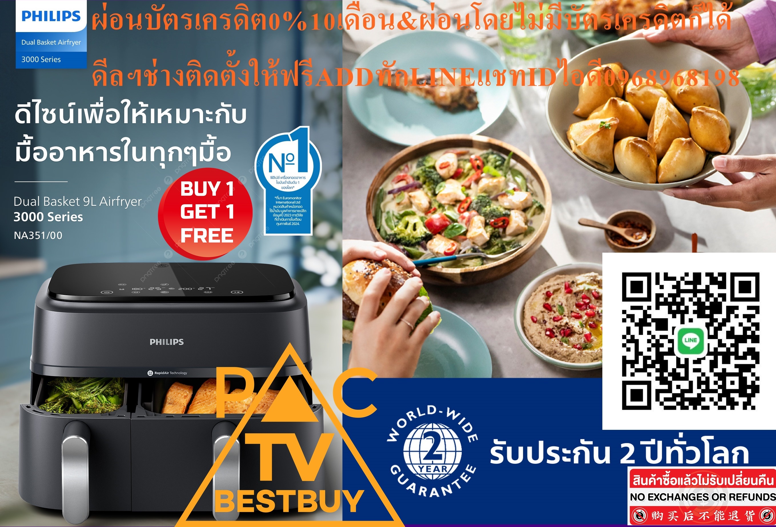 PHILIPSหม้อทอดไร้น้ำมัน9ลิตร2ลิ้นชัก2750วัตต์รุ่นNA35100สินค้าใหม่ๆต้องสั่งเบิกจากศูนย์แท้ๆ100%PREORDERฟรีSOUNDBARลำโพงบูลทูธพกพา รูปที่ 3
