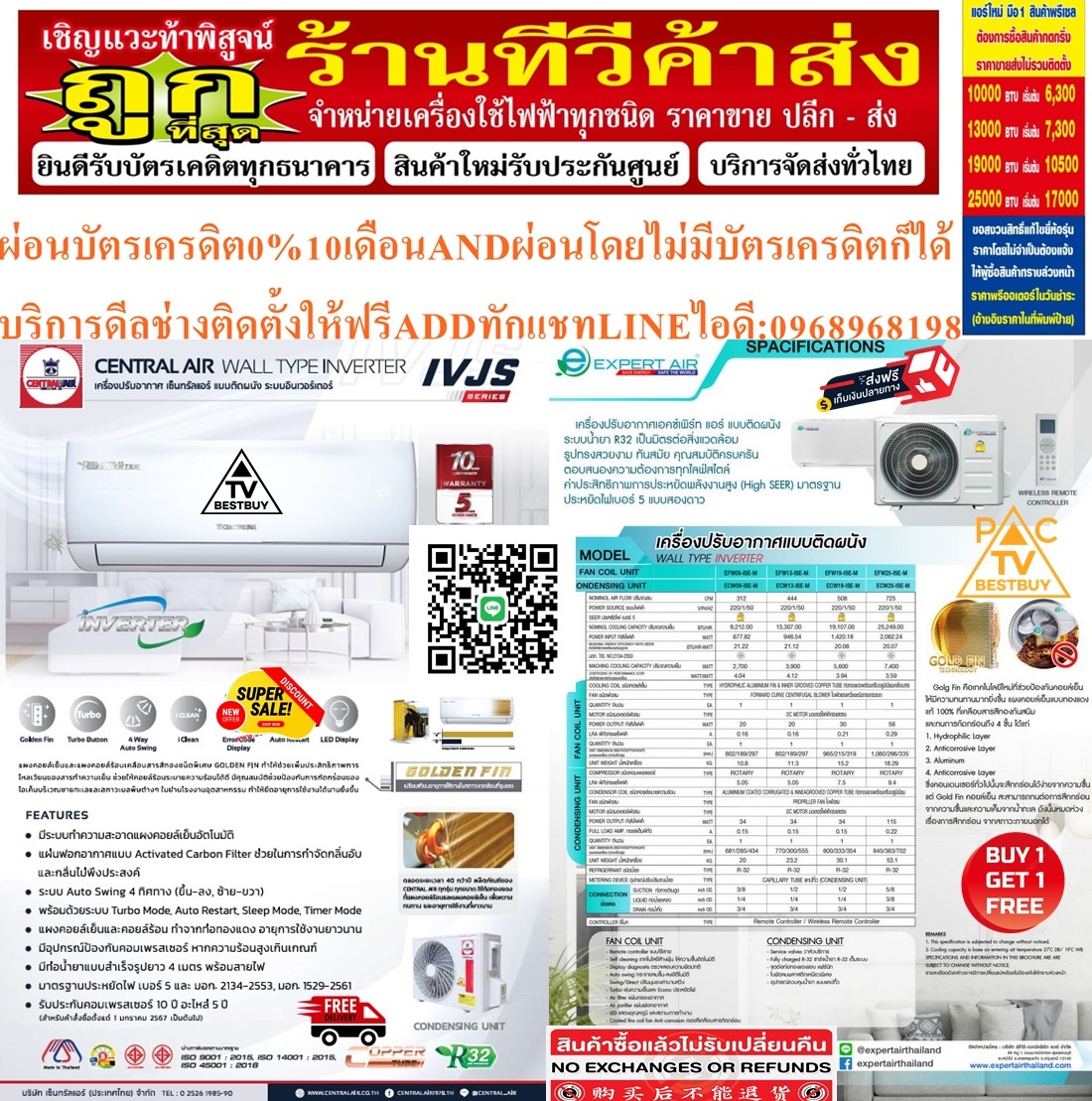 EXPERTAIR&CENTRALAIRเครื่องปรับอากาศ9000-26000BTUอินเวอร์เตอร์WALLTYPEสินค้าใหม่ๆต้องสั่งเบิกจากศูนย์แท้ๆ100%PREORDERฟรีSOUNDBARลำโพงบูลทูธพกพา รูปที่ 1