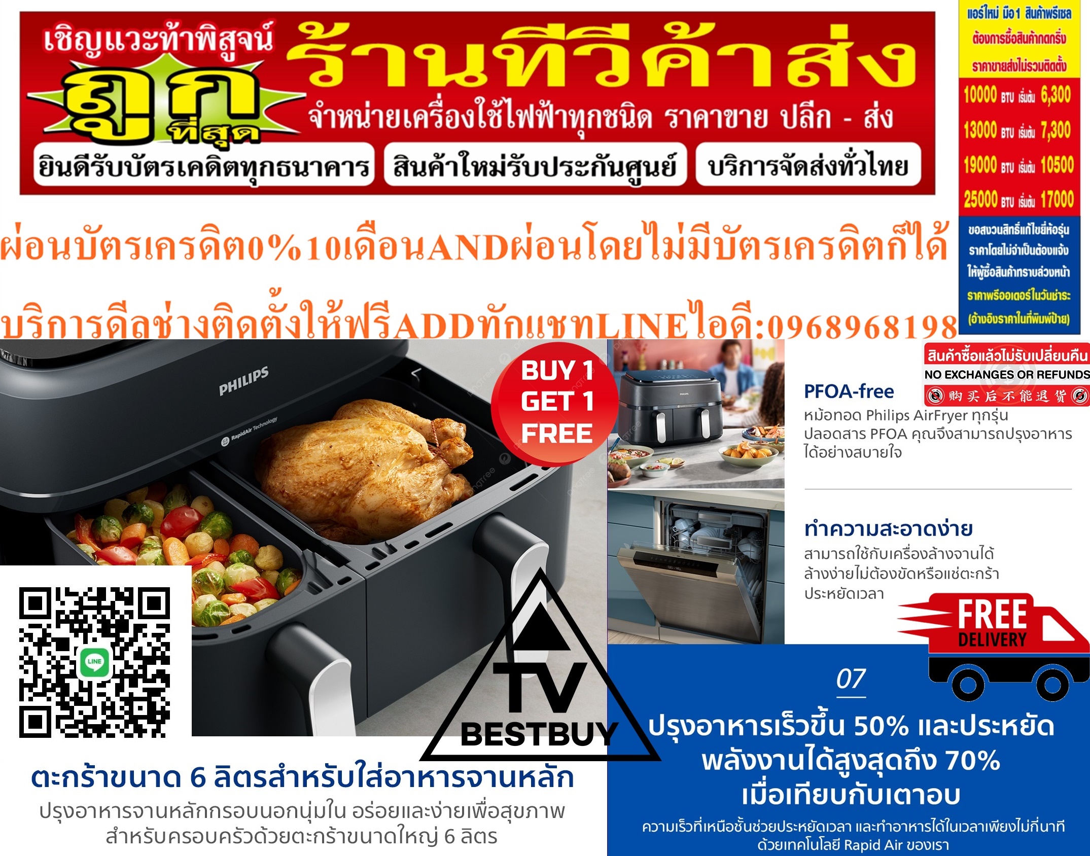 PHILIPSหม้อทอดไร้น้ำมัน9ลิตร2ลิ้นชัก2750วัตต์รุ่นNA35100สินค้าใหม่ๆต้องสั่งเบิกจากศูนย์แท้ๆ100%PREORDERฟรีSOUNDBARลำโพงบูลทูธพกพา รูปที่ 4