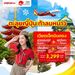 รูปย่อ รับจองตั๋วเครื่องบินสายการบิน VietJet Air ทั้งในและต่างประเทศ รูปที่2