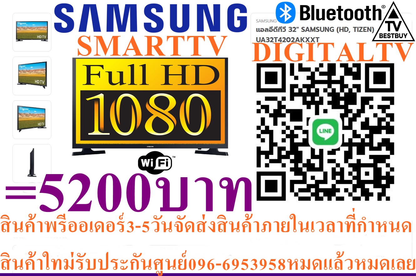 LG&SAMSUNGแอลอีดีSMARTทีวี32