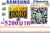 รูปย่อ LG&SAMSUNGแอลอีดีSMARTทีวี32"ดิจิตอลTIZEN&WEBosช่องต่อAV+HDMI+LAN+WIFI+DVDสินค้าใหม่ๆต้องสั่งเบิกจากศูนย์แท้ๆ100%PREORDERฟรีSOUNDBARลำโพงบูลทูธพกพา รูปที่1