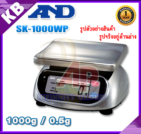 ตาชั่งดิจิตอล เครื่องชั่งดิจิตอล เครื่องชั่งกันน้ำ1000g ความละเอียด0.5g AND SK-1000WP รูปที่ 1