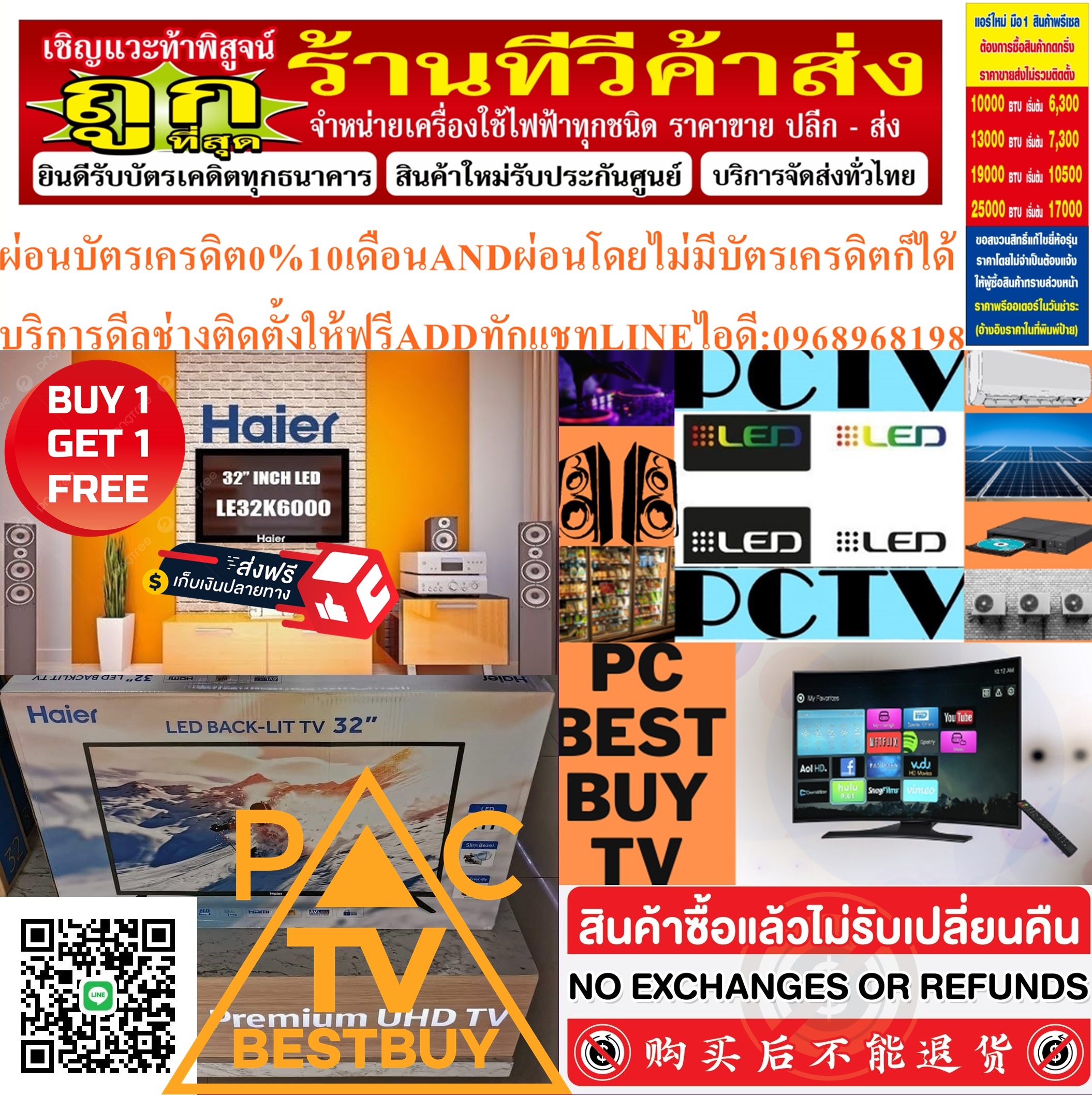 HAIERดิจิตอลSKYWOTRHทีวีALPHAขนาด32นิ้วV-VISIONแอลอีดีNANOสินค้าใหม่ๆต้องสั่งเบิกจากศูนย์แท้ๆ100%PREORDERฟรีSOUNDBARลำโพงบูลทูธพกพา รูปที่ 4