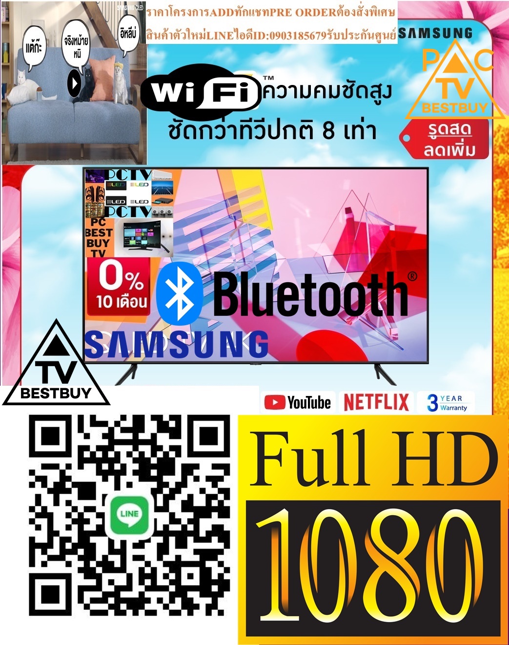 LG&SAMSUNGแอลอีดีSMARTทีวี32
