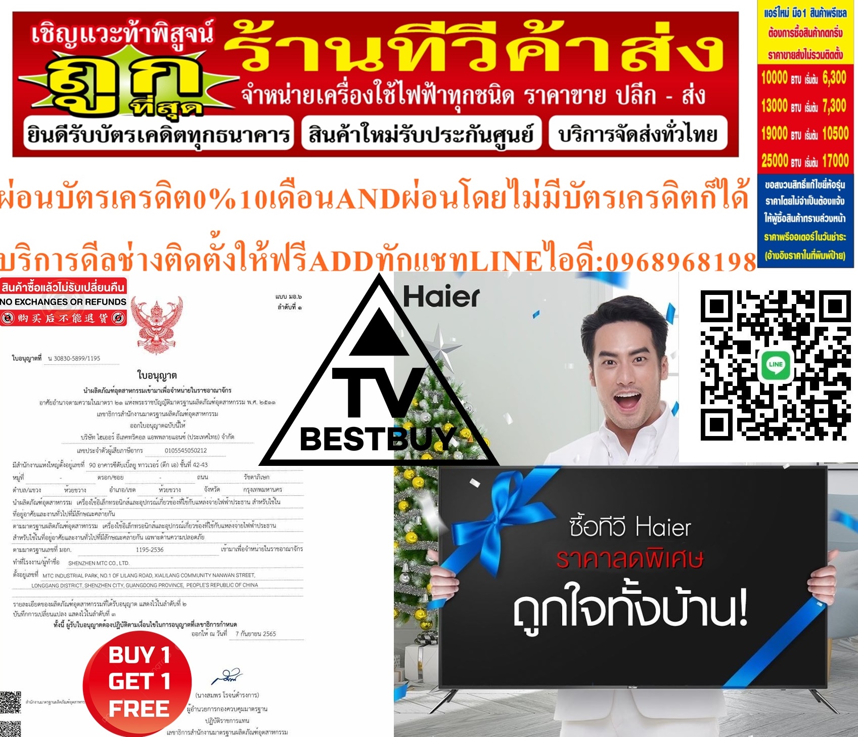 HAIERดิจิตอลSKYWOTRHทีวีALPHAขนาด32นิ้วV-VISIONแอลอีดีNANOสินค้าใหม่ๆต้องสั่งเบิกจากศูนย์แท้ๆ100%PREORDERฟรีSOUNDBARลำโพงบูลทูธพกพา รูปที่ 3