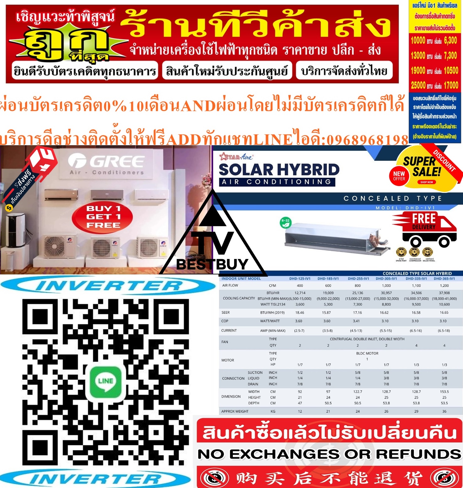 STARAIRE&GREEเครื่องปรับอากาศSOLARCELLแขวนติดผนัง9000-12000บีทียูINVERTER Solar Hybrid อินเวอร์เตอร์Wall type) เบอร์ 5 สินค้าใหม่ๆต้องสั่งเบิกจากศูนย์แท้ๆ100%PREORDERฟรีSOUNDBARลำโพงบูลทูธพกพา รูปที่ 2