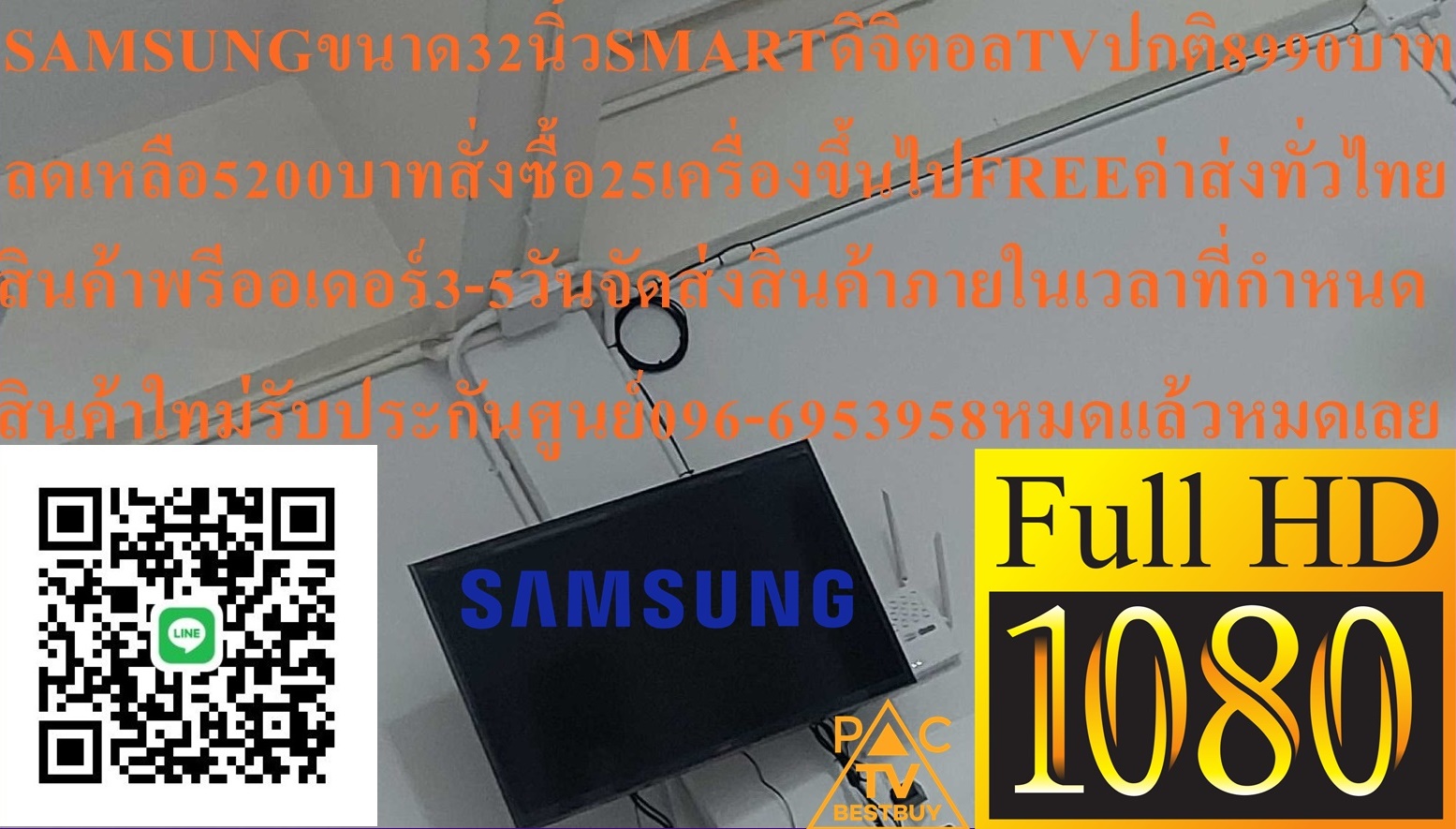 LG&SAMSUNGแอลอีดีSMARTทีวี32
