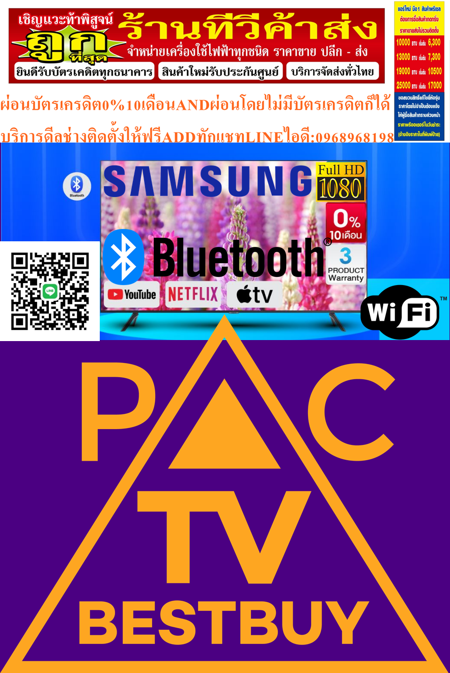 LG&SAMSUNGแอลอีดีSMARTทีวี32