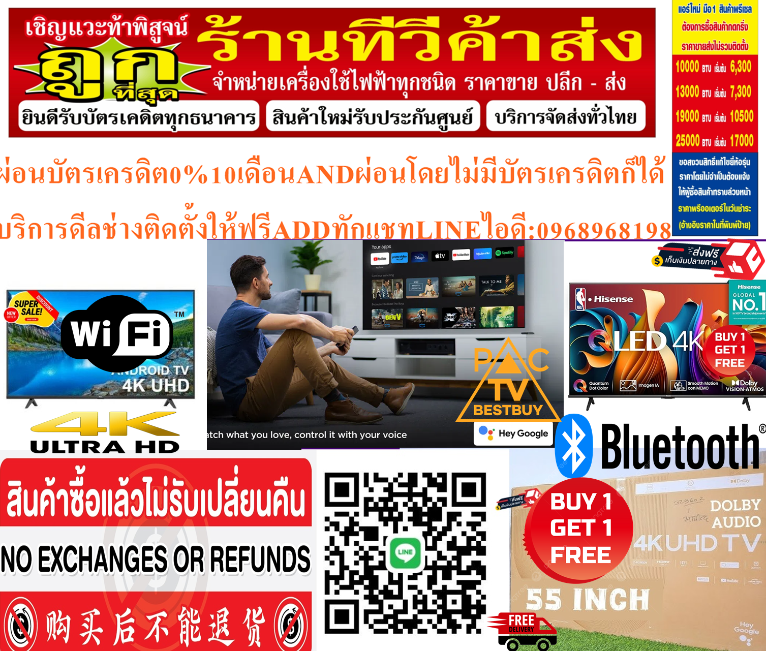 XIAOMI&TCLแอลอีดีHISENSEทีวีHAIER55นิ้วSKYWORTHดิจิตอลULTRAHD4KGOOGLEสมาร์ทTVสั่งงานด้วยเสียงAIสินค้าใหม่ๆต้องสั่งเบิกจากศูนย์แท้ๆ100%PREORDERฟรีSOUNDBARลำโพงบูลทูธพกพา รูปที่ 1