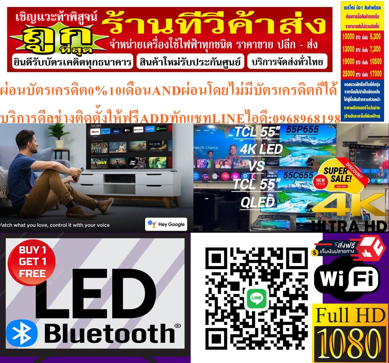 XIAOMI&TCLแอลอีดีHISENSEทีวีHAIER55นิ้วSKYWORTHดิจิตอลULTRAHD4KGOOGLEสมาร์ทTVสั่งงานด้วยเสียงAIสินค้าใหม่ๆต้องสั่งเบิกจากศูนย์แท้ๆ100%PREORDERฟรีSOUNDBARลำโพงบูลทูธพกพา รูปที่ 3