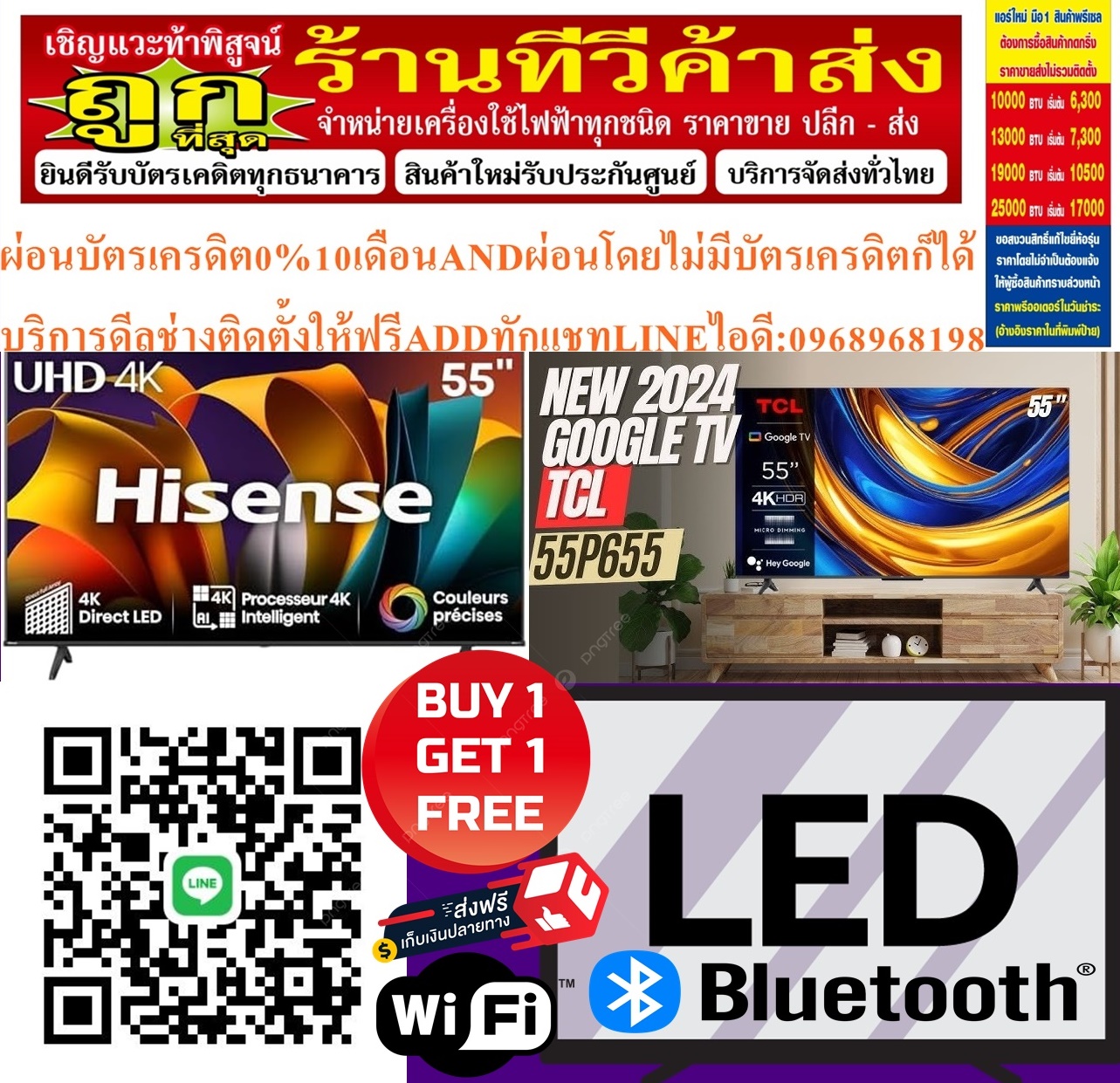 XIAOMI&TCLแอลอีดีHISENSEทีวีHAIER55นิ้วSKYWORTHดิจิตอลULTRAHD4KGOOGLEสมาร์ทTVสั่งงานด้วยเสียงAIสินค้าใหม่ๆต้องสั่งเบิกจากศูนย์แท้ๆ100%PREORDERฟรีSOUNDBARลำโพงบูลทูธพกพา รูปที่ 5