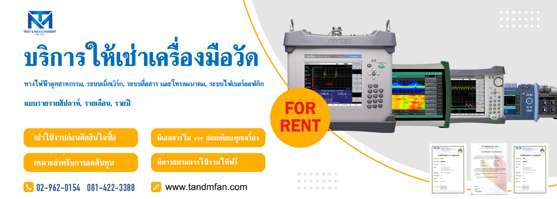 บริการให้เช่า รับซ่อมและจำหน่ายเครื่อง Splice OTDR ราคาดีที่สุดในวงการ รูปที่ 1