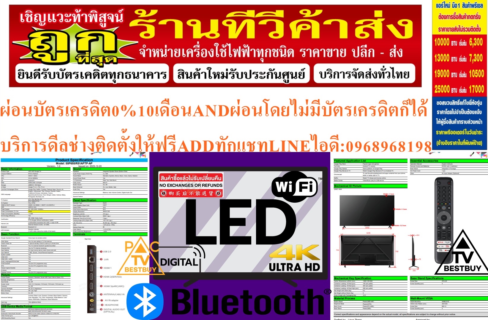 XIAOMI&TCLแอลอีดีHISENSEทีวีHAIER55นิ้วSKYWORTHดิจิตอลULTRAHD4KGOOGLEสมาร์ทTVสั่งงานด้วยเสียงAIสินค้าใหม่ๆต้องสั่งเบิกจากศูนย์แท้ๆ100%PREORDERฟรีSOUNDBARลำโพงบูลทูธพกพา รูปที่ 6