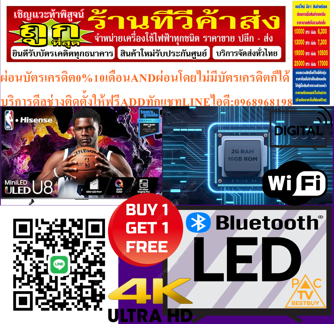 XIAOMI&TCLแอลอีดีHISENSEทีวีHAIER55นิ้วSKYWORTHดิจิตอลULTRAHD4KGOOGLEสมาร์ทTVสั่งงานด้วยเสียงAIสินค้าใหม่ๆต้องสั่งเบิกจากศูนย์แท้ๆ100%PREORDERฟรีSOUNDBARลำโพงบูลทูธพกพา รูปที่ 7