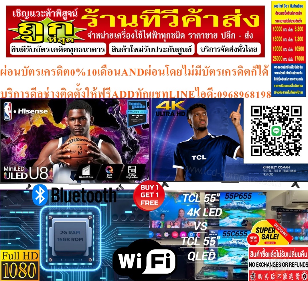 XIAOMI&TCLแอลอีดีHISENSEทีวีHAIER55นิ้วSKYWORTHดิจิตอลULTRAHD4KGOOGLEสมาร์ทTVสั่งงานด้วยเสียงAIสินค้าใหม่ๆต้องสั่งเบิกจากศูนย์แท้ๆ100%PREORDERฟรีSOUNDBARลำโพงบูลทูธพกพา รูปที่ 4