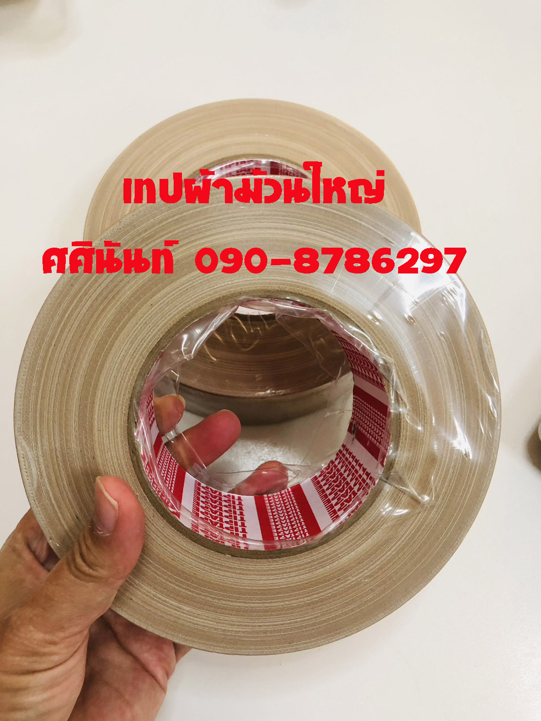 เทปผ้าสี เทปกาวผ้าสีเทา เทปผ้าสีแดง เทปกาวสีเหลือง เทปดำติดพรมติดพื้น ผลิตเทปกาวทุกชนิด เทปผ้าสีน้ำเงิน เทปสีแทนน้ำตาลอ่อน TEL 0848788345, 0908786297 คุณศศินันท์ รูปที่ 6