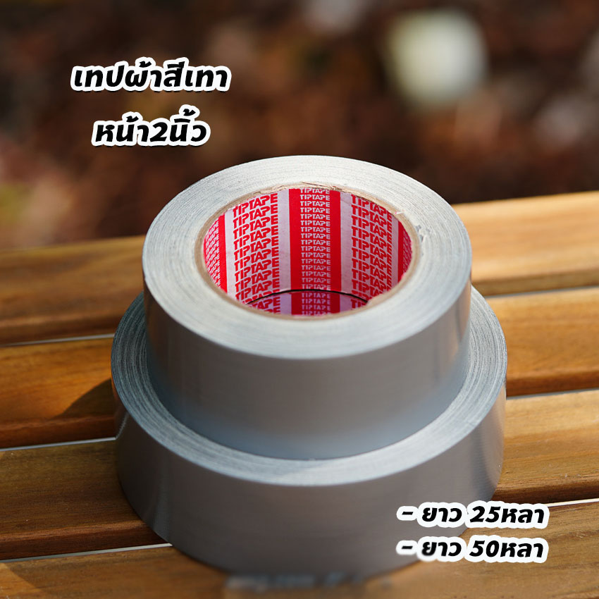 เทปผ้าสี เทปกาวผ้าสีเทา เทปผ้าสีแดง เทปกาวสีเหลือง เทปดำติดพรมติดพื้น ผลิตเทปกาวทุกชนิด เทปผ้าสีน้ำเงิน เทปสีแทนน้ำตาลอ่อน TEL 0848788345, 0908786297 คุณศศินันท์ รูปที่ 4