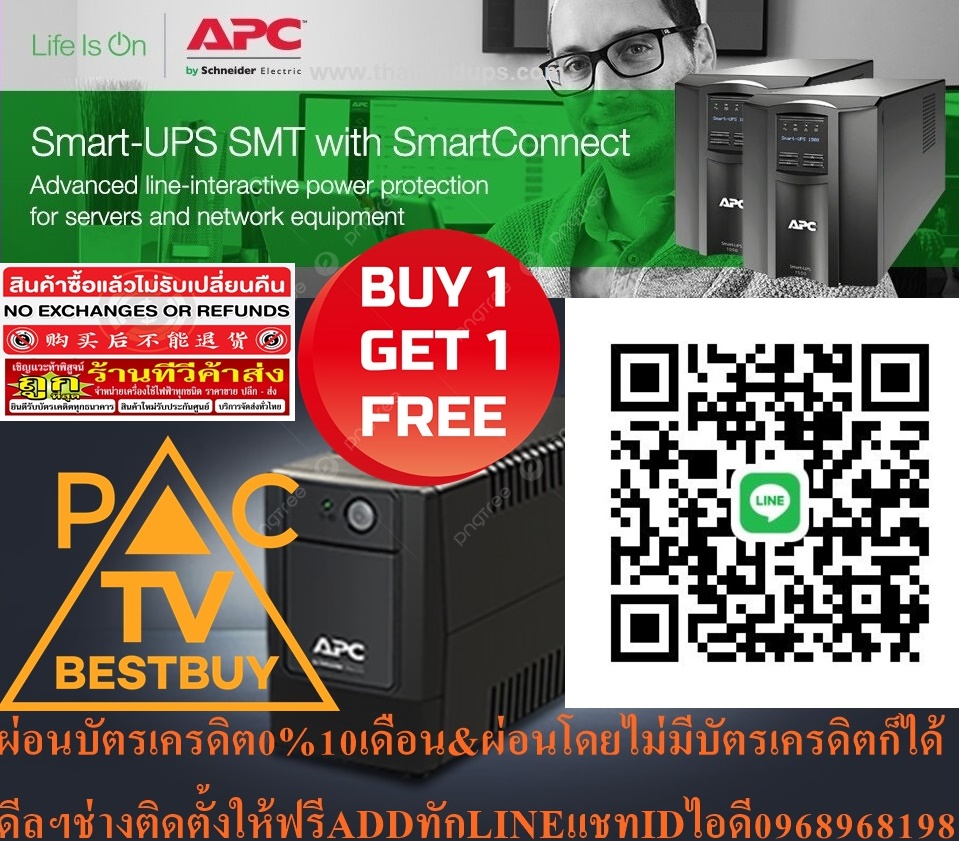 APCเครื่องUPSสำรองไฟฟ้าEASY(BVX650I-VN)UPS650VA/360WATT BVX650I-VNรสินค้าใหม่ๆต้องสั่งเบิกจากศูนย์แท้ๆ100%PREORDERฟรีSOUNDBARลำโพงบูลทูธพกพา รูปที่ 2