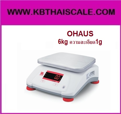 ตาชั่งดิจิตอล เครื่องชั่งดิจิตอล ตาชั่งกันน้ำ 6kg ความละเอียด 1g ยี่ห้อ OHAUS รุ่น V22PWE3T  รูปที่ 1