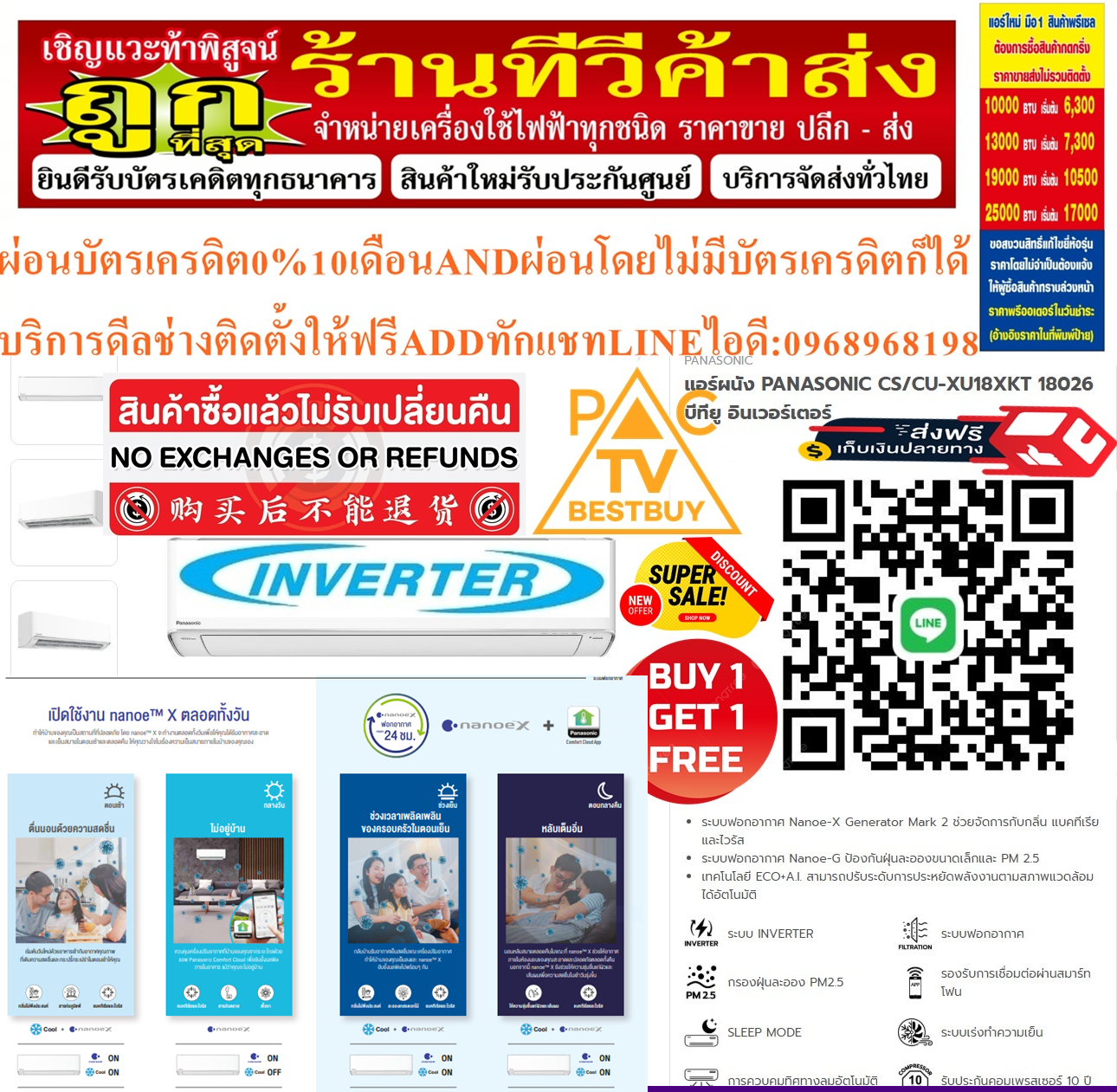 เครื่องปรับอากาศPANASONICฟอกอากาศฝุ่นPM2.5อินเวอร์เตอร์WALLTYPE18026บีทียูCS/CU-XU18XKTระบบฟอกอากาศ Nanoe-X Generator Mark 2Iสินค้าใหม่ๆต้องสั่งเบิกจากศูนย์แท้ๆ100%PREORDERฟรีSOUNDBARลำโพงบูลทูธพกพา รูปที่ 6