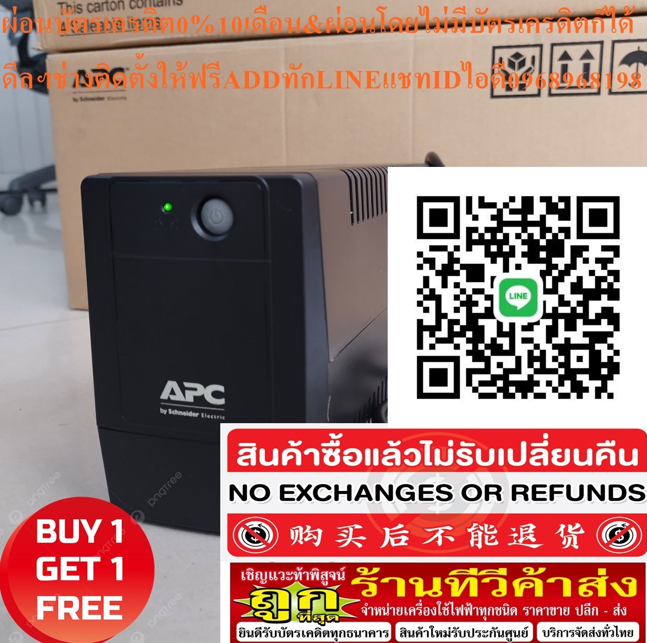 APCเครื่องUPSสำรองไฟฟ้าEASY(BVX650I-VN)UPS650VA/360WATT BVX650I-VNรสินค้าใหม่ๆต้องสั่งเบิกจากศูนย์แท้ๆ100%PREORDERฟรีSOUNDBARลำโพงบูลทูธพกพา รูปที่ 3