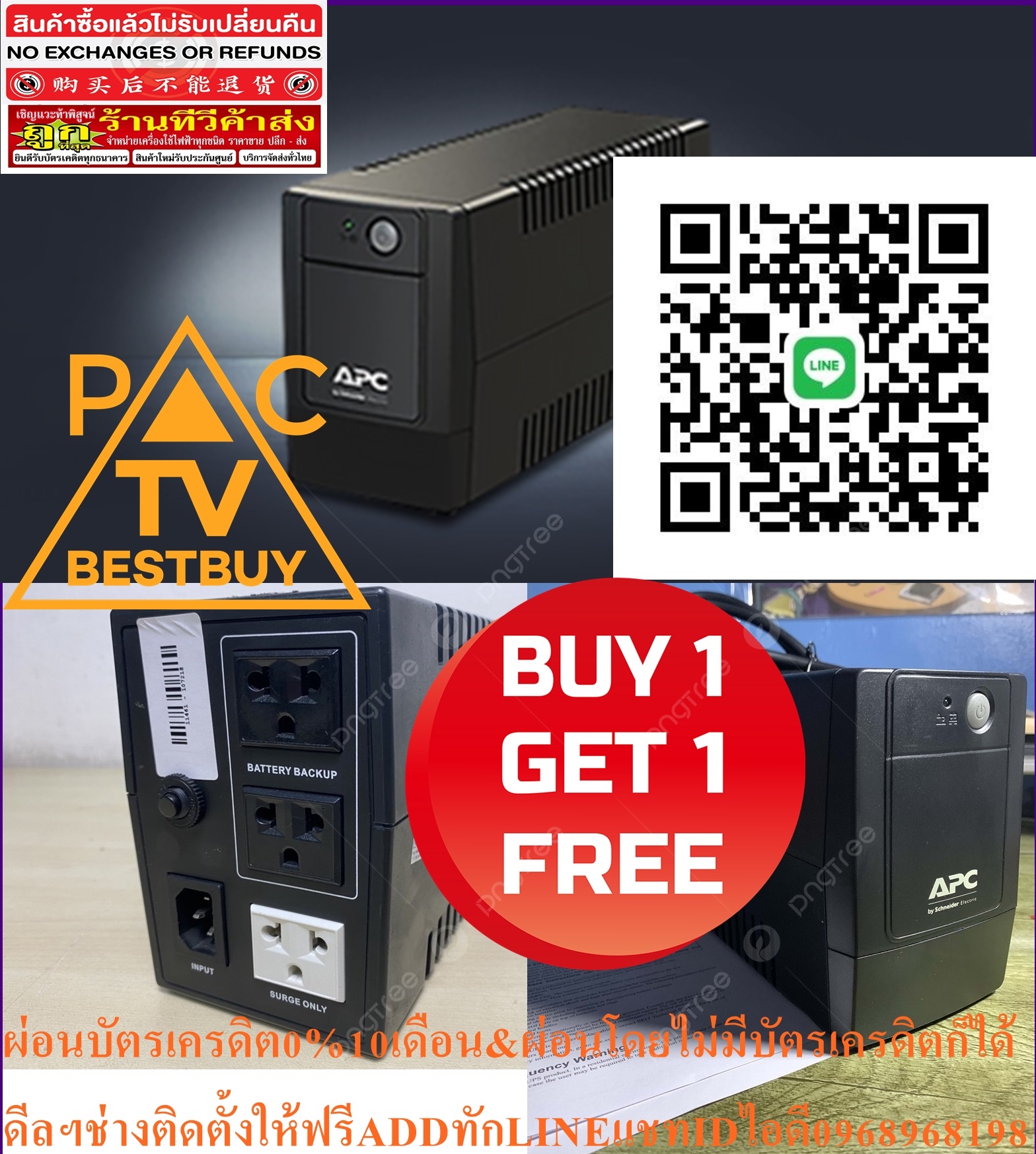 APCเครื่องUPSสำรองไฟฟ้าEASY(BVX650I-VN)UPS650VA/360WATT BVX650I-VNรสินค้าใหม่ๆต้องสั่งเบิกจากศูนย์แท้ๆ100%PREORDERฟรีSOUNDBARลำโพงบูลทูธพกพา รูปที่ 4