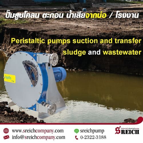 ปั๊มรีดท่อ Peristaltic pumps ปั๊มสูบส่งโคลน ปั๊มน้ำเสียมีตะกอน รูปที่ 1