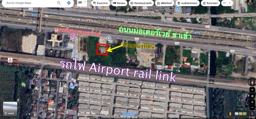 ขายที่ดิน ลาดกระบัง เลียบมอเตอร์เวย์ สถานีรถไฟวัดลานบุญ ใกล้สนามบินสุวรรณภูมิ  รูปที่ 1