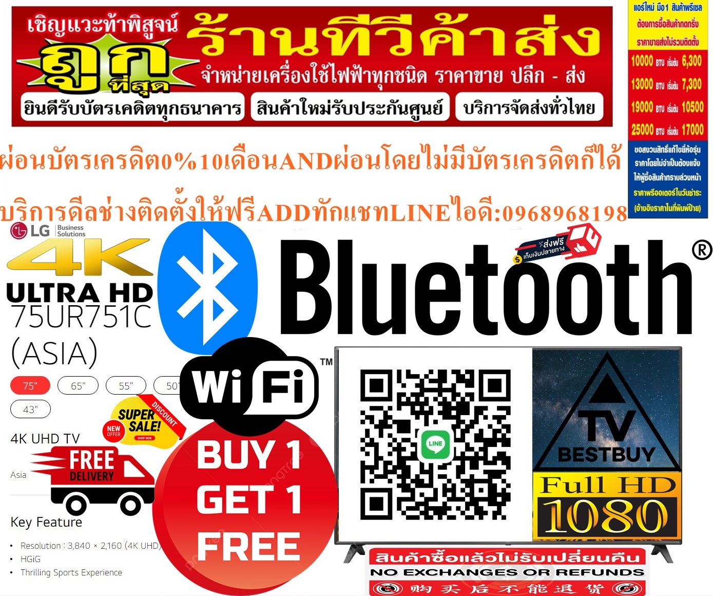 LGสมาร์ทHDIGITALทีวีความละเอียดภาพคมชัดระดับHD4Kรุ่นUR751Cขนาด43-50-55-65-75นิ้วULTRAสีดำ4K UHDการรับชมที่มีชีวิตชีวาด้วยความละเอียดสูงพิเศษทีวีLGUHDสินค้าใหม่ๆต้องสั่งเบิกจากศูนย์แท้ๆ100%PREORDERฟรีSOUNDBARลำโพงบูลทูธพกพา รูปที่ 7