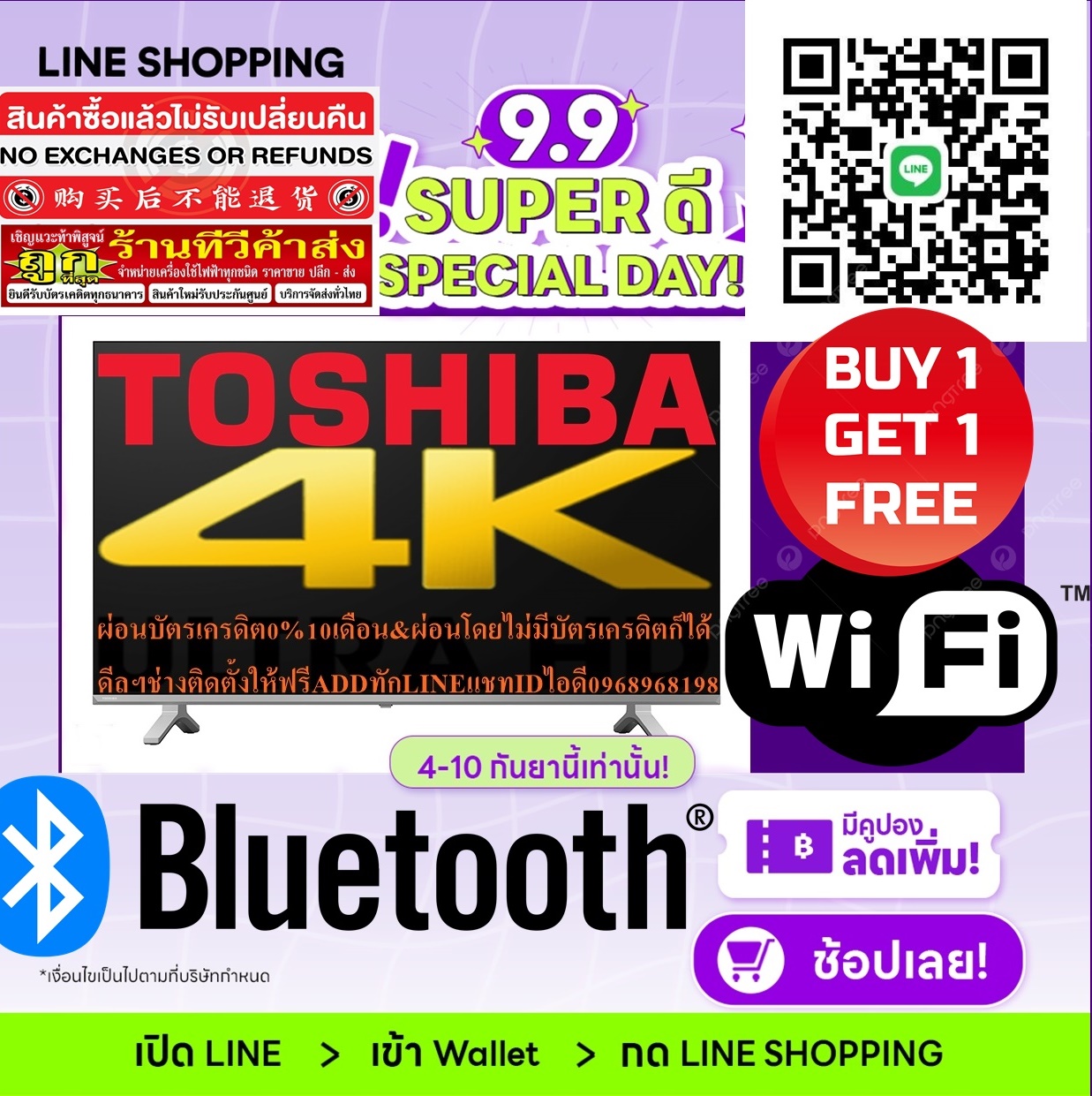 SHARP&TOSHIBAแอลอีดีทีวี43นิ้ว(Full HD, Android TV)สินค้าใหม่ๆต้องสั่งเบิกจากศูนย์แท้ๆ100%PREORDERฟรีSOUNDBARลำโพงบูลทูธพกพา รูปที่ 2