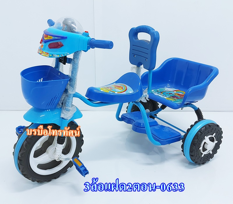 รถ3ล้อเด็ก 3ล้อ2ที่นั่ง มีดนตรี-0633.- รูปที่ 2